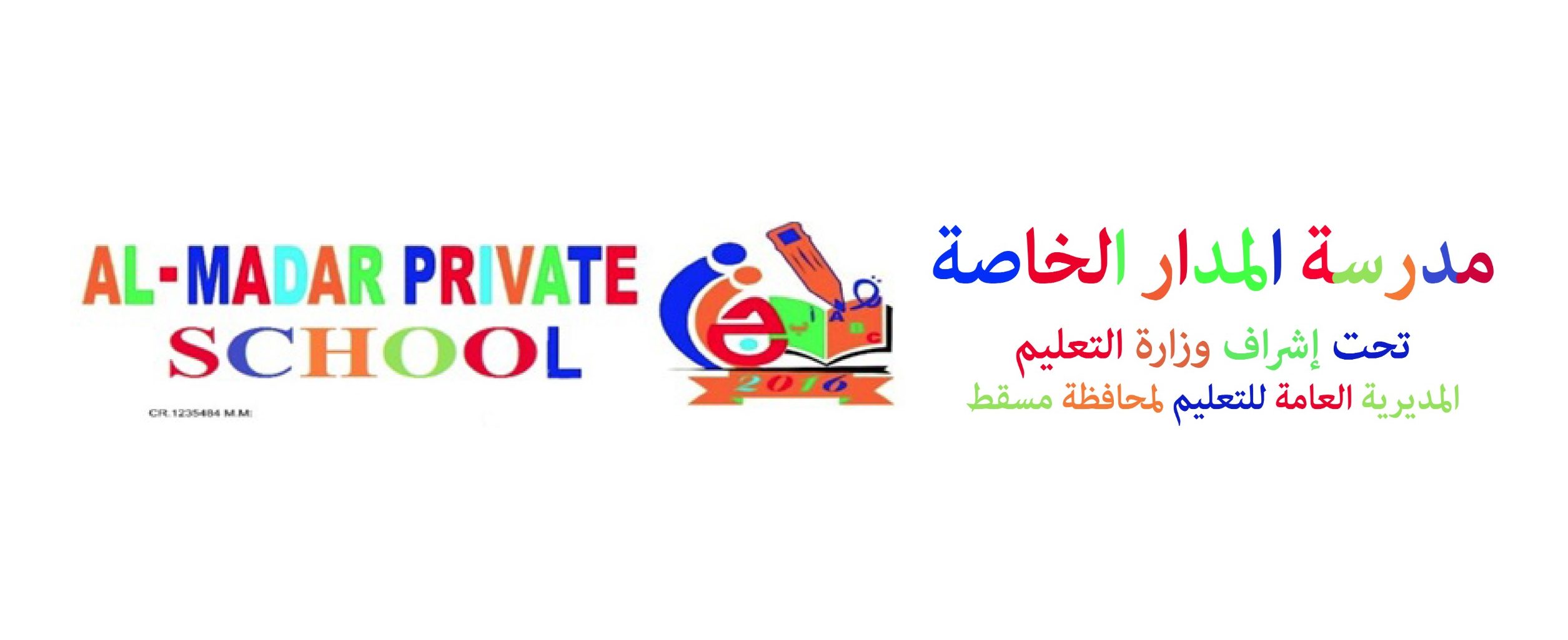 Al-Madar private School